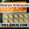 Виагра Апельсин new05